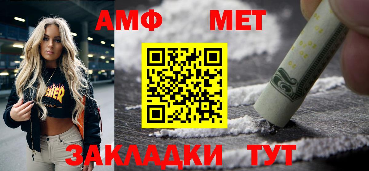 Amphetamine  Вход с VPN  АМФ  Амфетамин VHQ  Тверь 