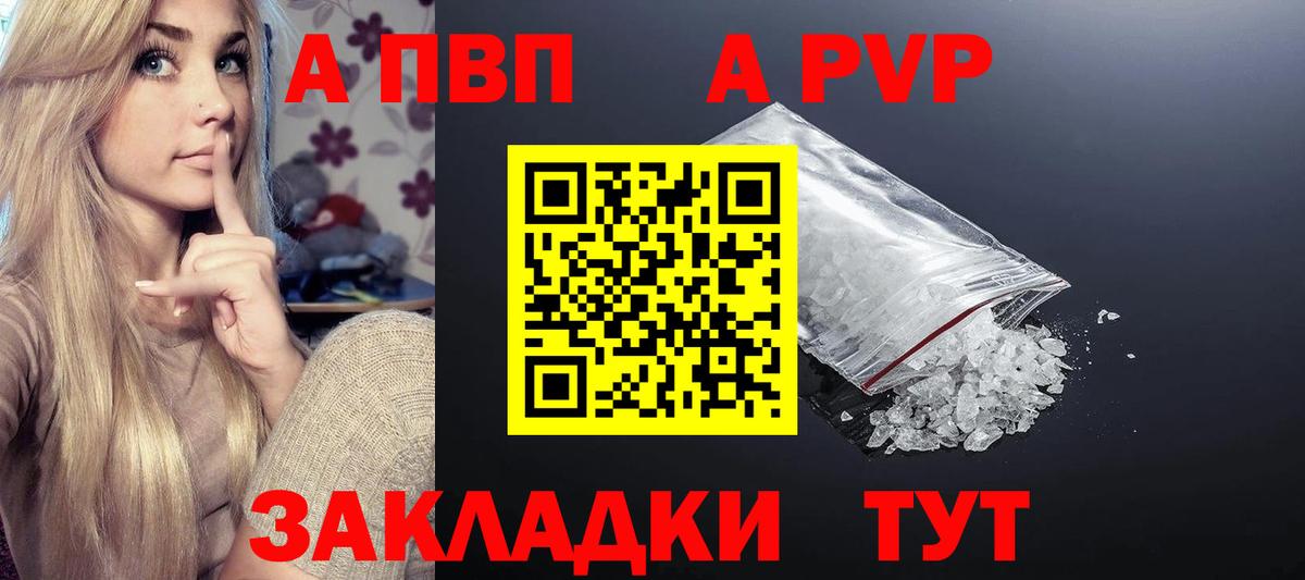 APVP Crystall  Alpha-PVP СК  Вход с VPN  Тверь 