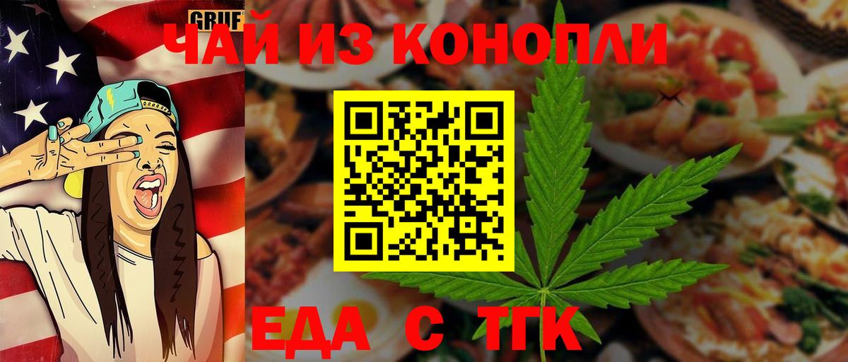 Тверь  Печенье с ТГК конопля  Вход с VPN 