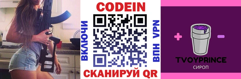 купить   Тверь  Codein Purple Drank 
