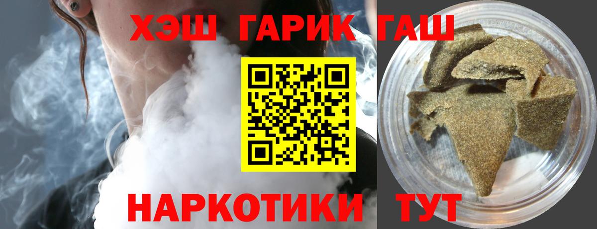 ГАШИШ hashish  ГАШ гашик  Тверь  Вход с VPN 
