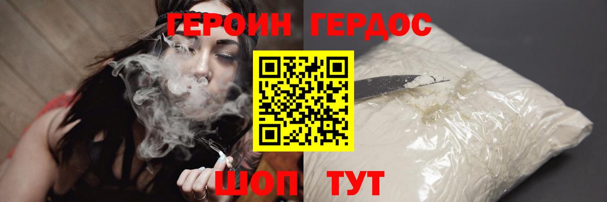 Героин герыч  Вход с VPN  Героин  Тверь 