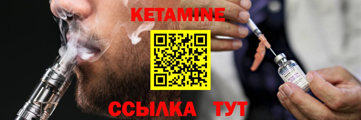 Тверь  Кетамин ketamine  Вход с VPN 