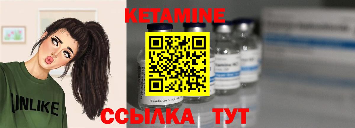 Кетамин ketamine Тверь