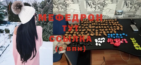меф Волоколамск