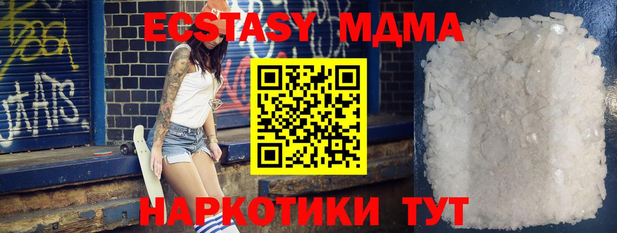 MDMA  MDMA crystal  Вход с VPN  Тверь 