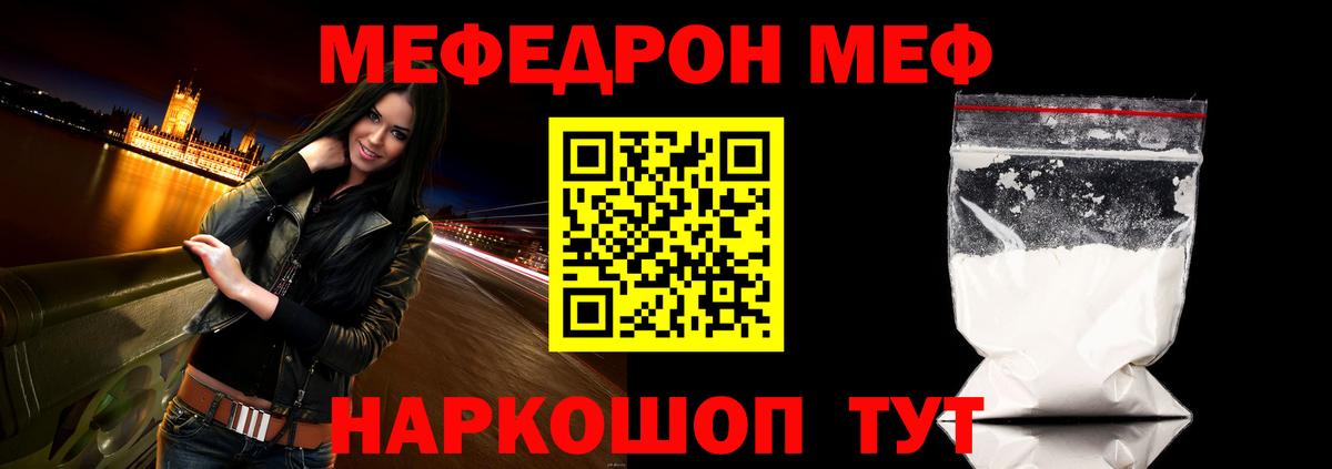 МЯУ-МЯУ VHQ  МЕФ  Мефедрон  Вход с VPN  Тверь  МЕФ мяу мяу 