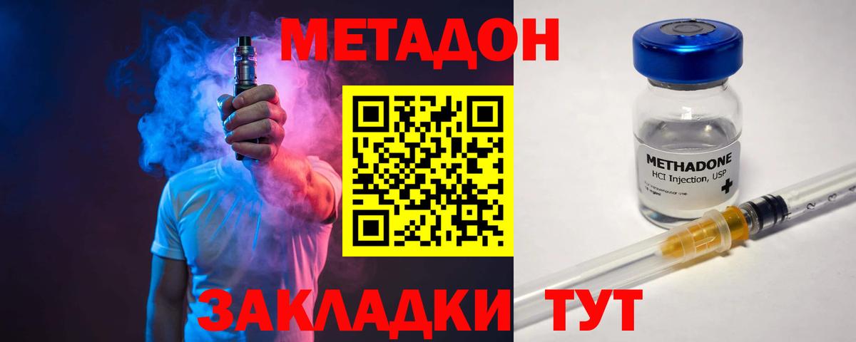Метадон мёд  Метадон VHQ  Тверь  Вход с VPN 