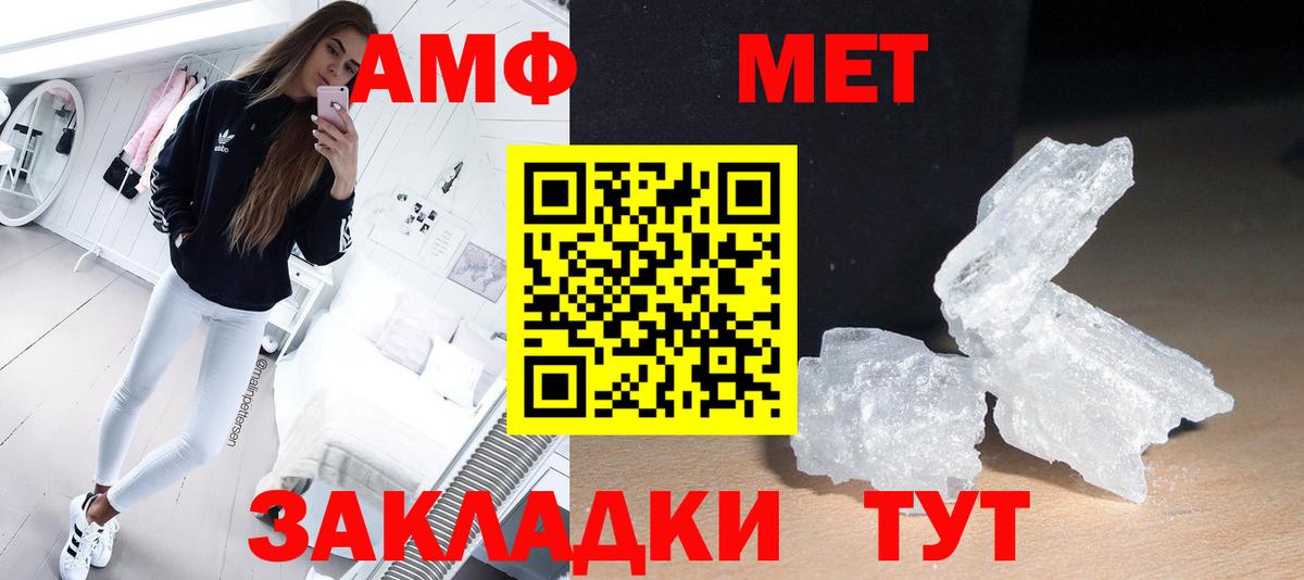 Первитин  Вход с VPN  Тверь  МЕТАМФЕТАМИН кристалл 