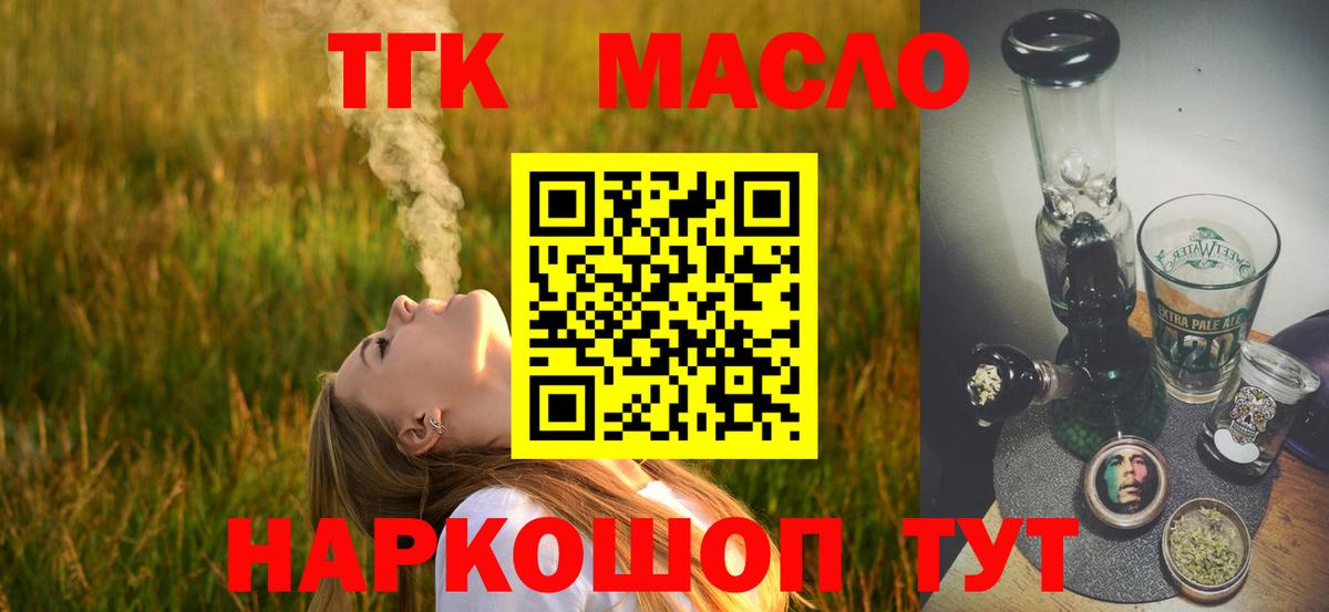 Дистиллят ТГК жижа Тверь